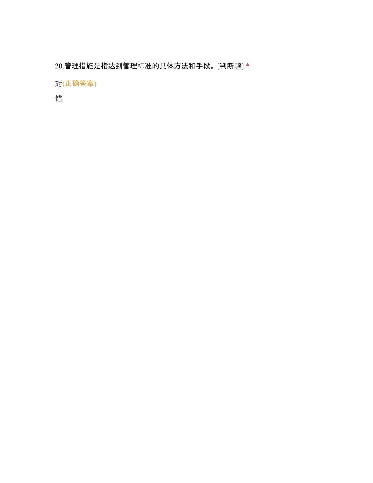 履带机工厂焊接车间11月危险源知识培训考试试题