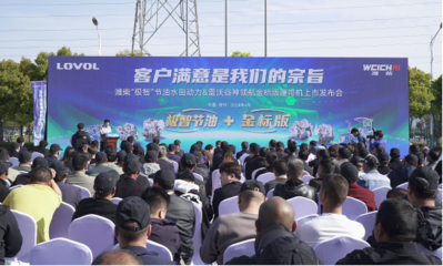 新质生产力再上“新” 雷沃谷神领航金标版履带机重磅发布