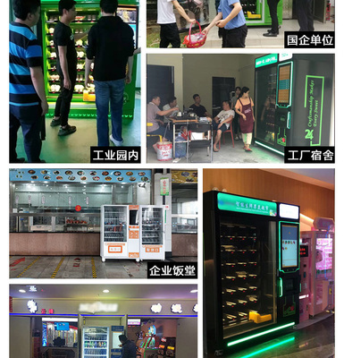 自动售货升降履带机 智能支付与食品饮料销售新体验